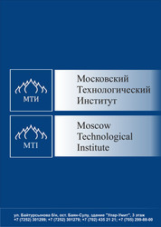 Московский технологический институт 